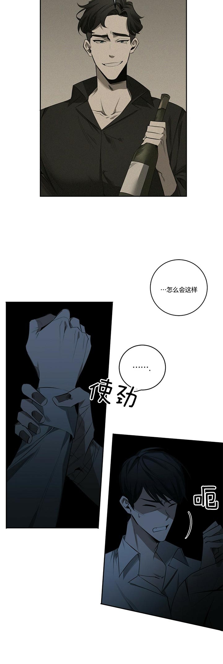第79话4