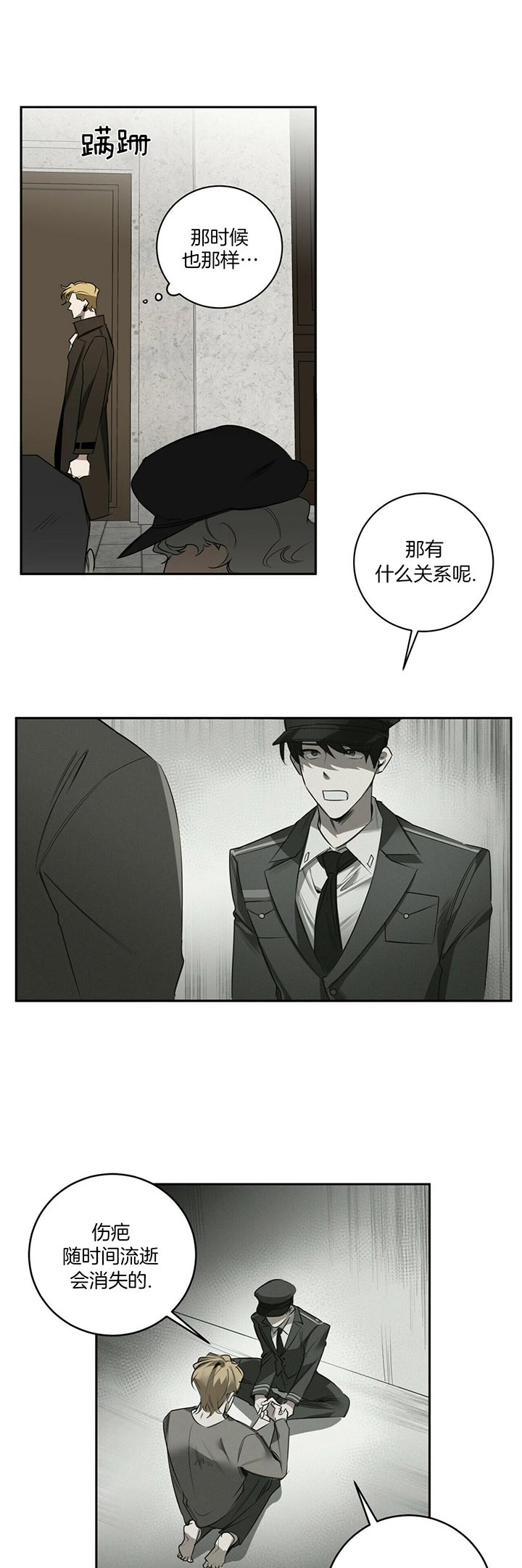 第80话11