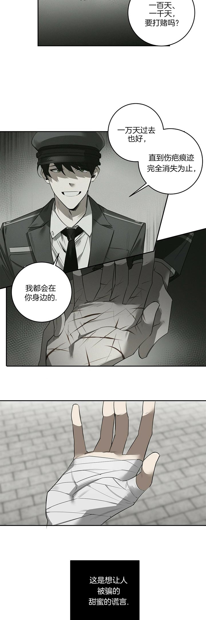 第80话12