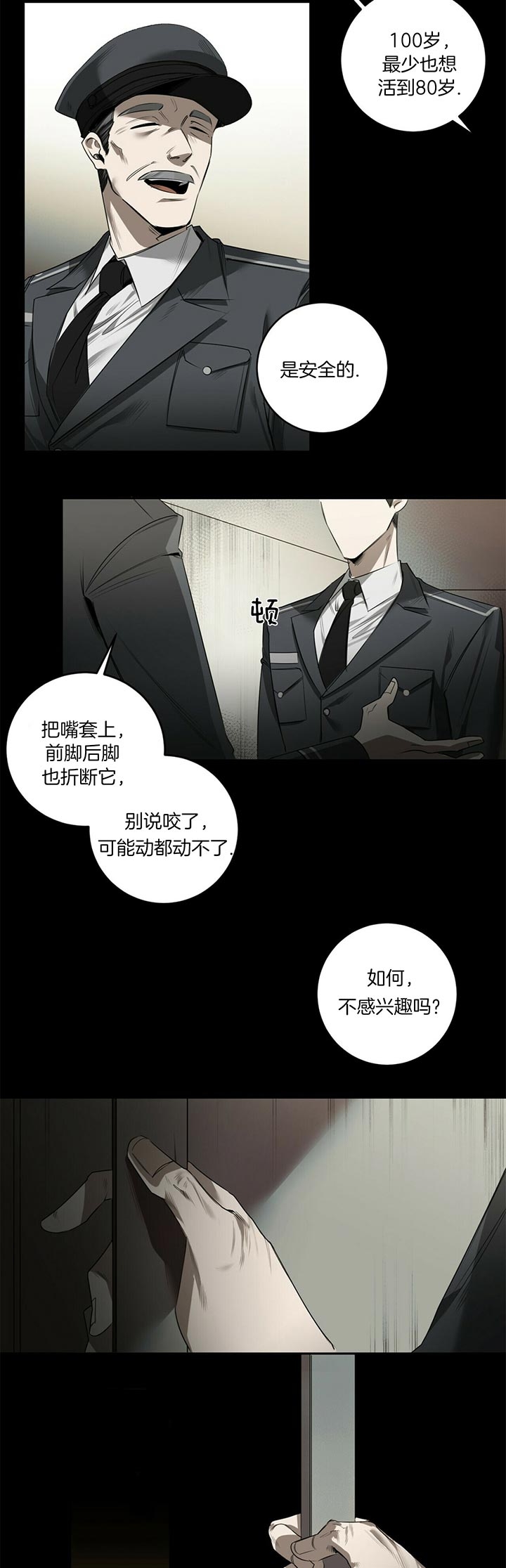 第81话10