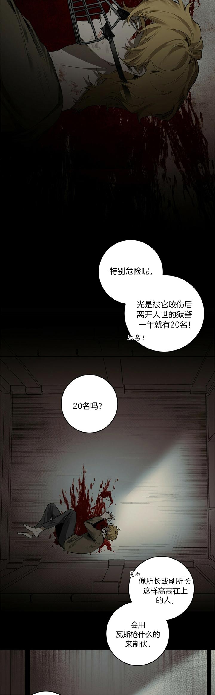 第81话5
