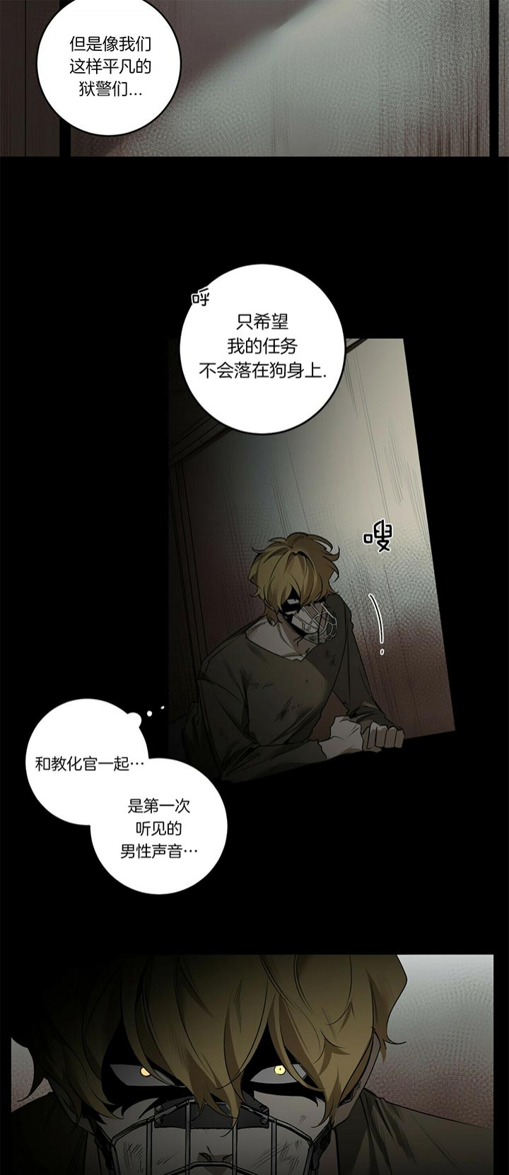 第81话6