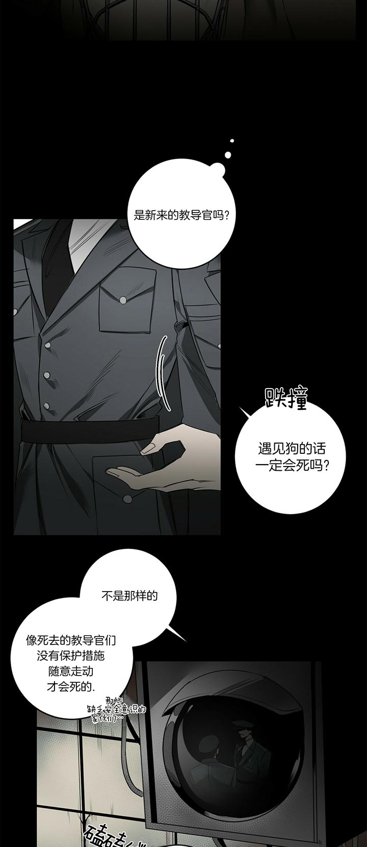 第81话7