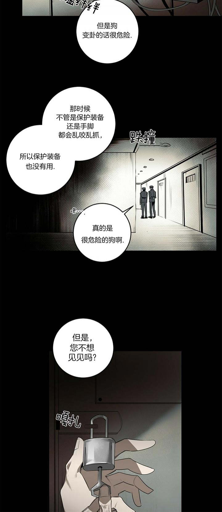 第81话8