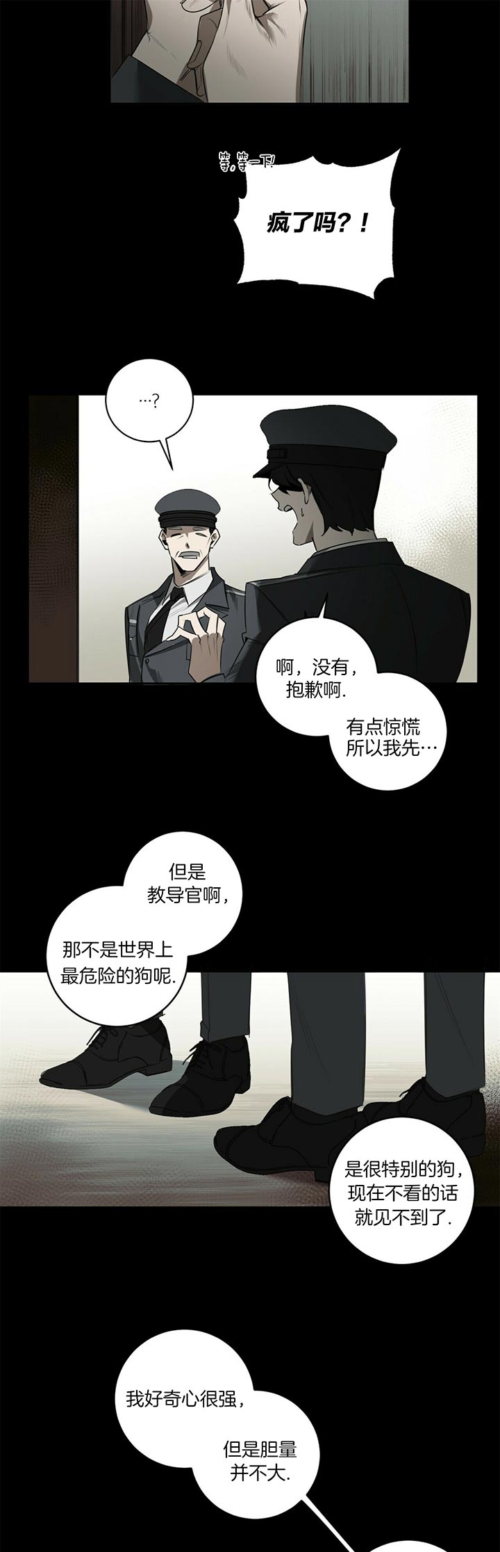 第81话9