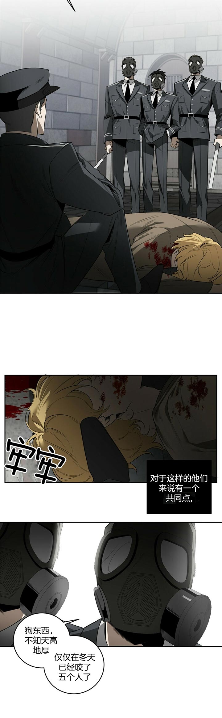 第82话8