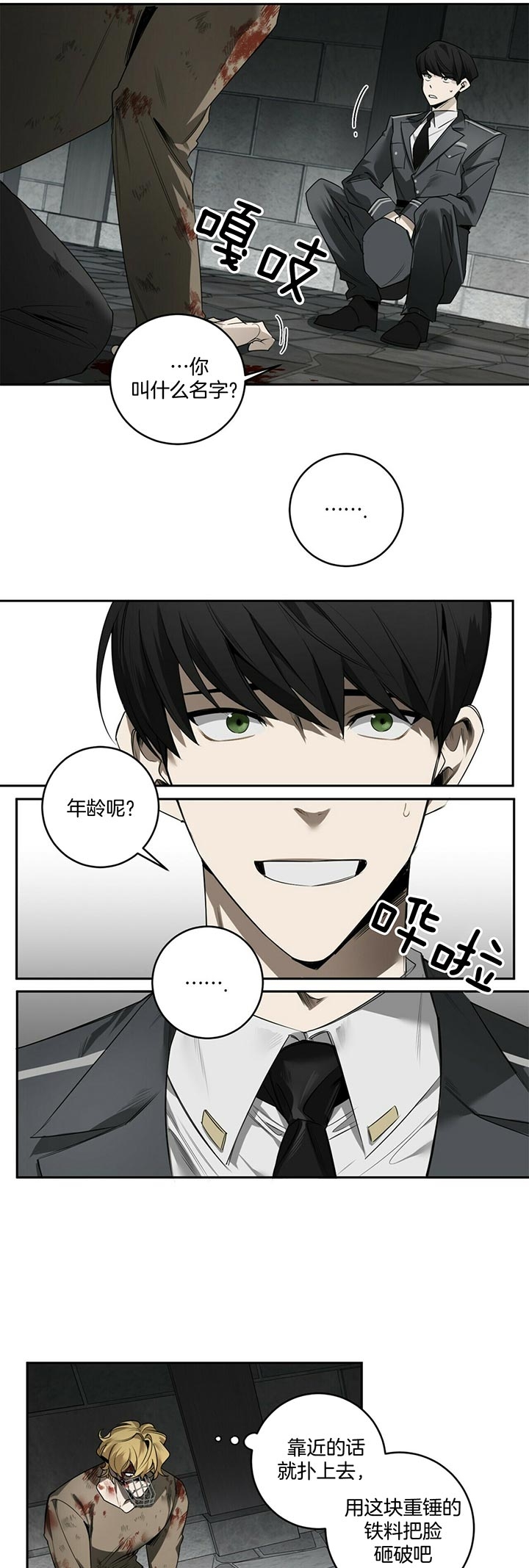 第83话10