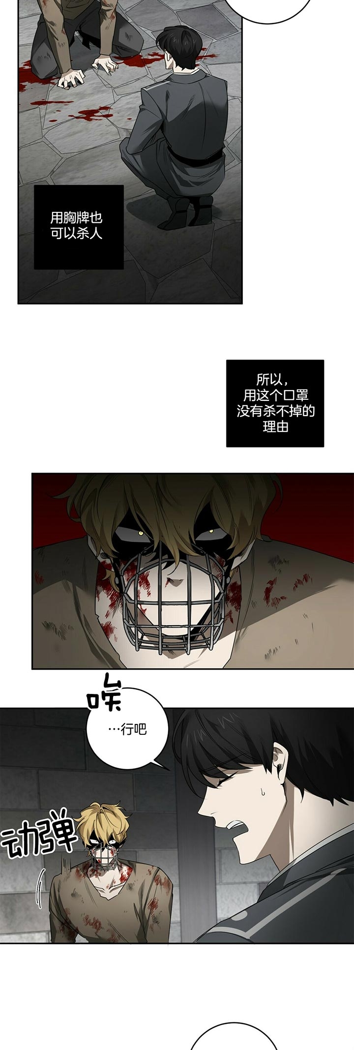 第83话11