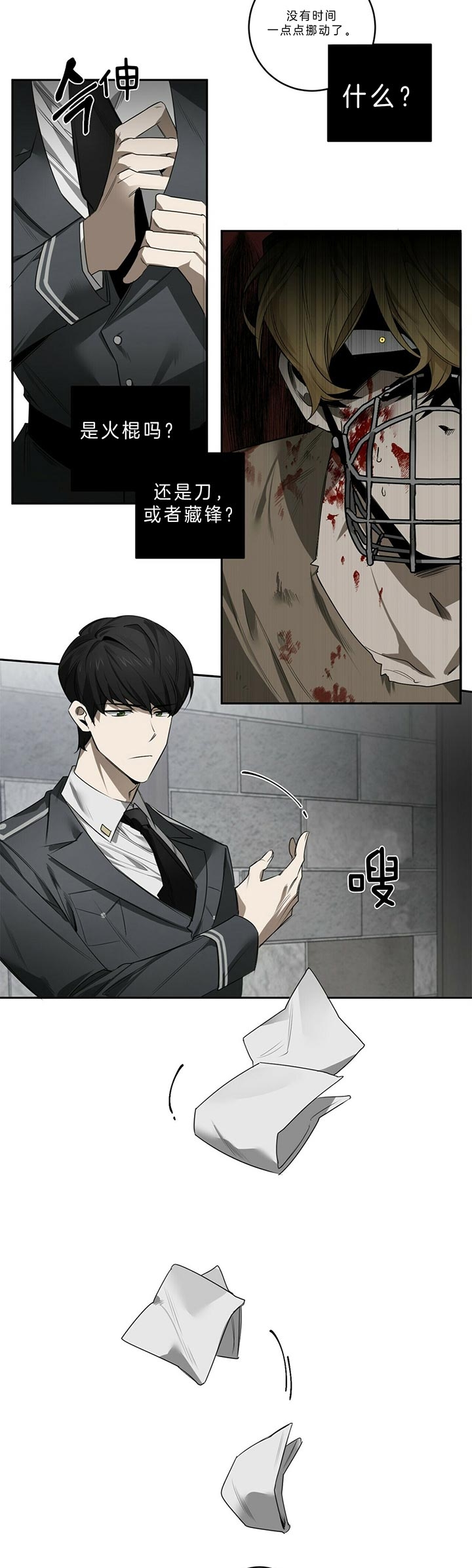 第83话12