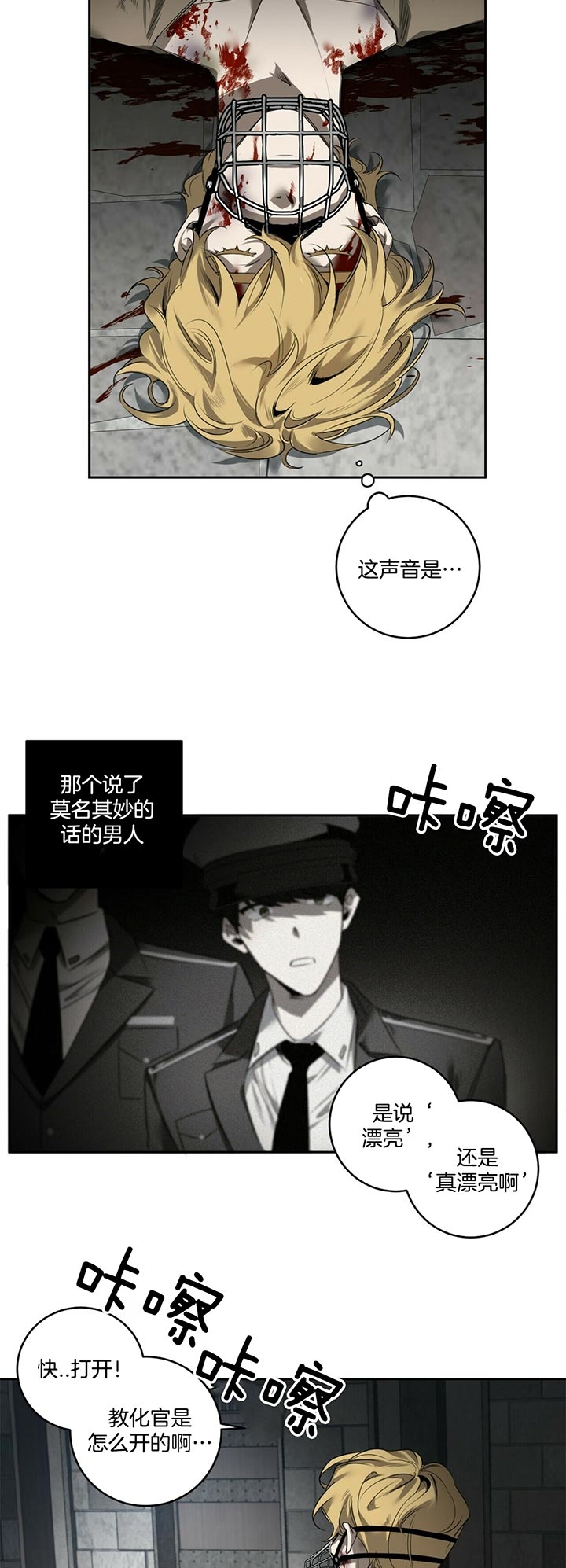 第83话6