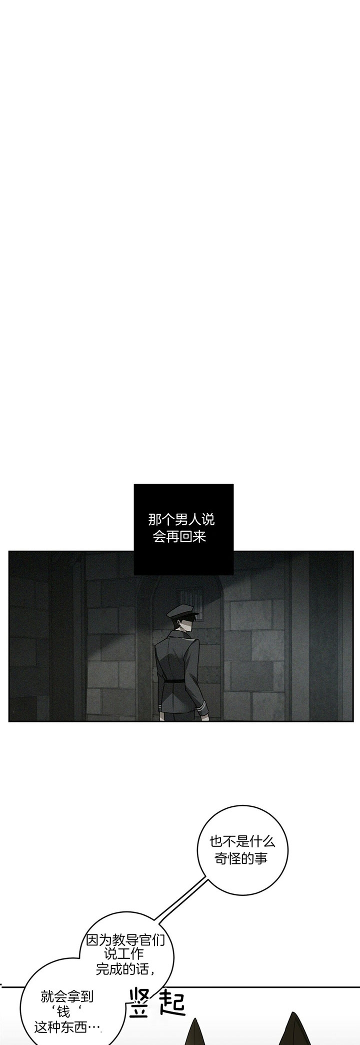 第84话12