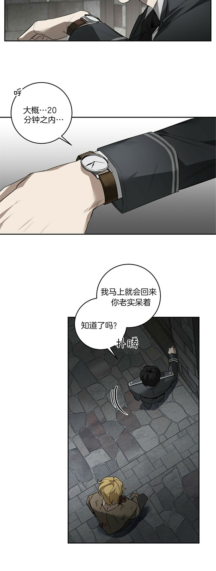 第84话8