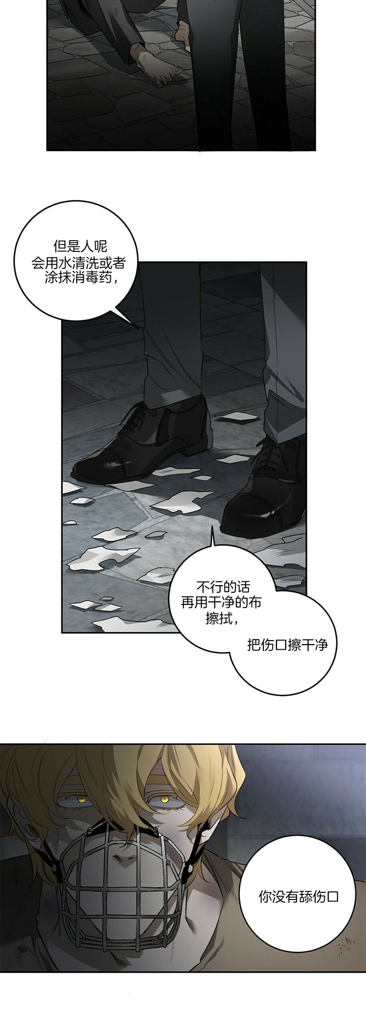 第85话9