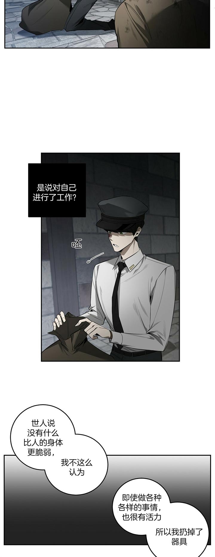 第86话13