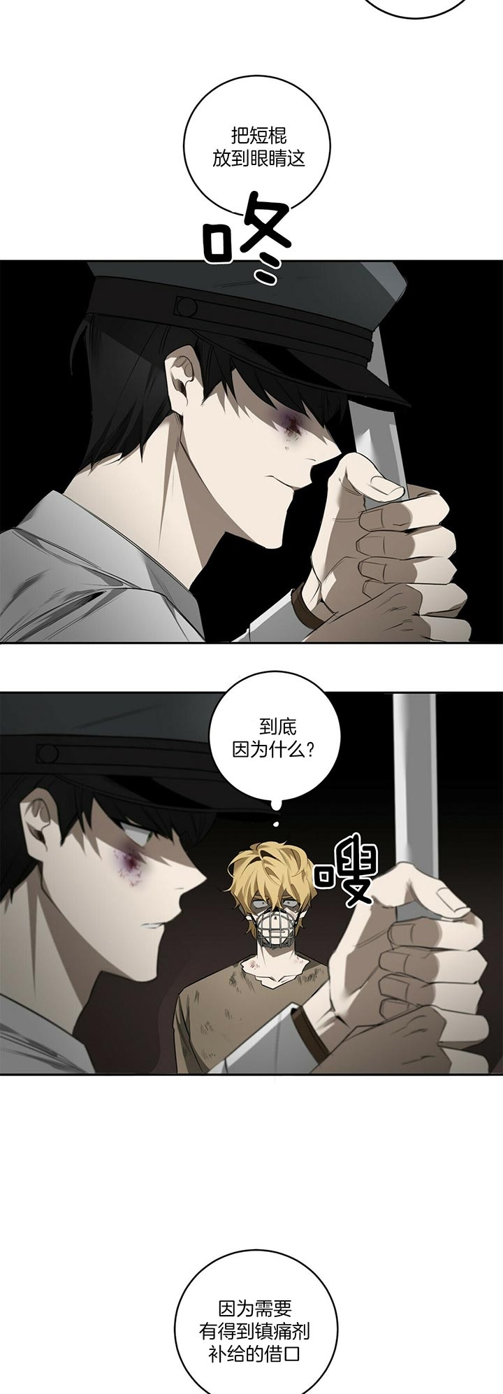 第86话14