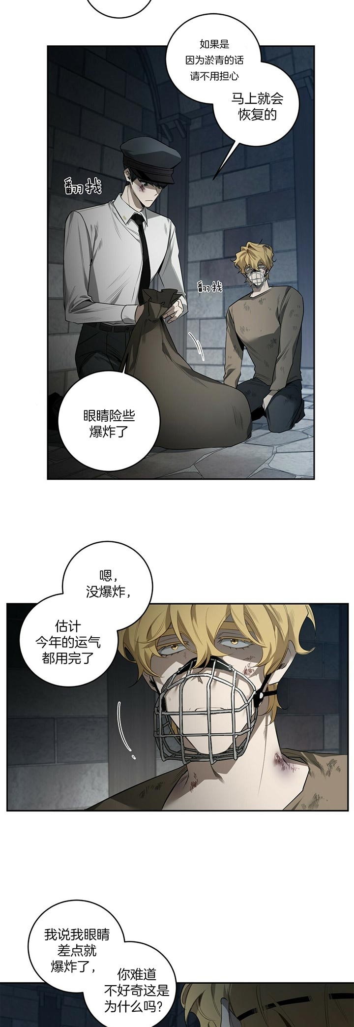 第86话6