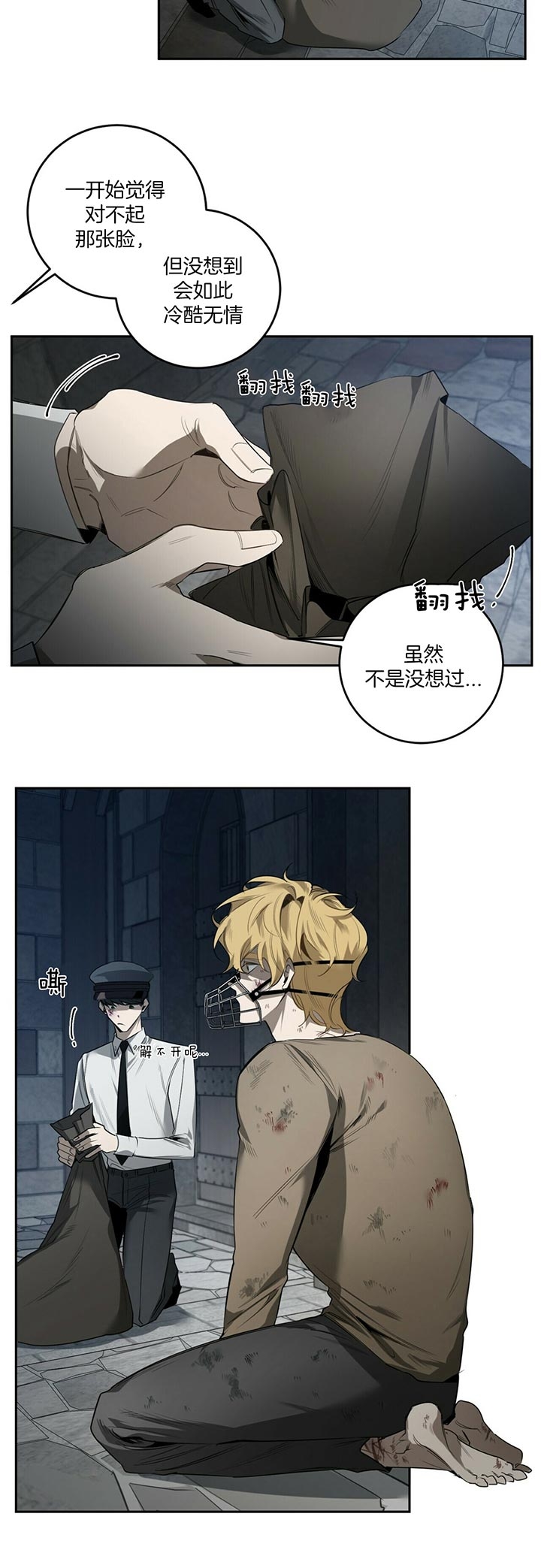 第86话8