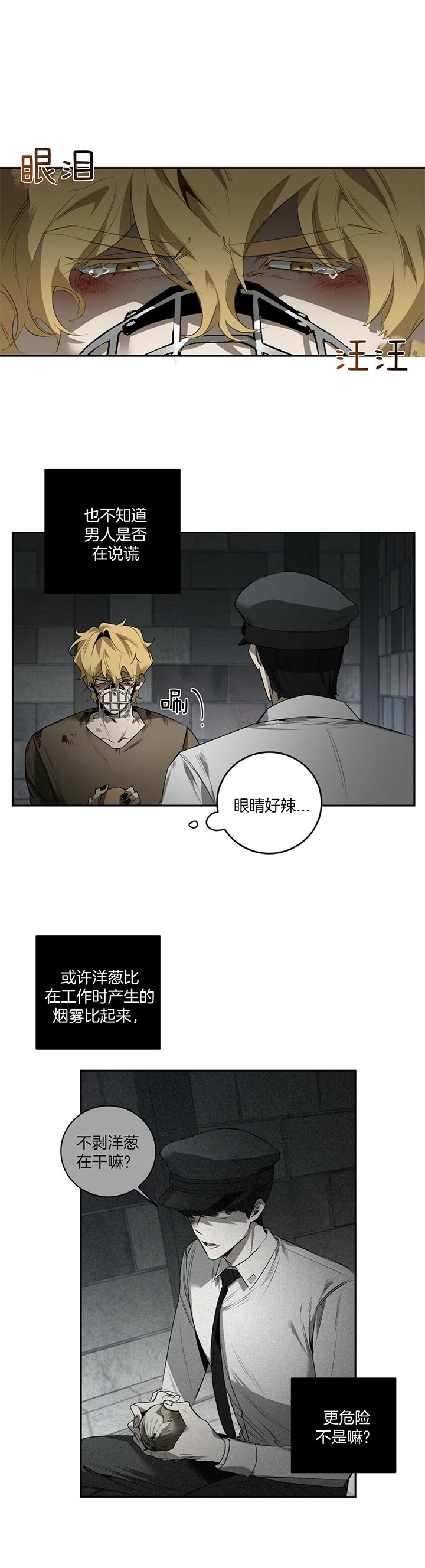 第87话11