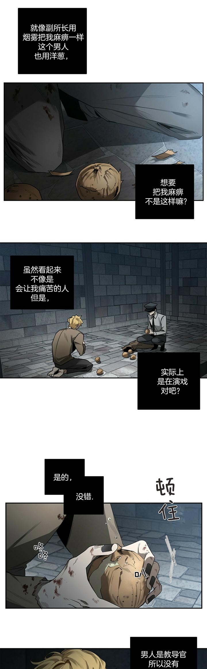 第87话12