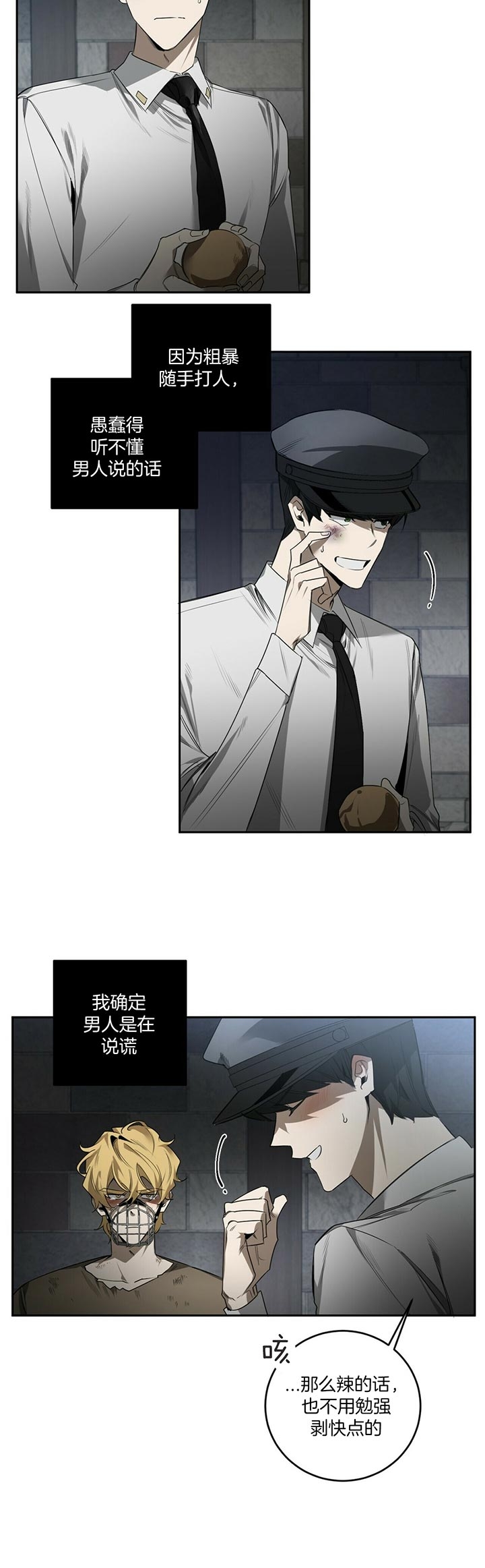 第87话14