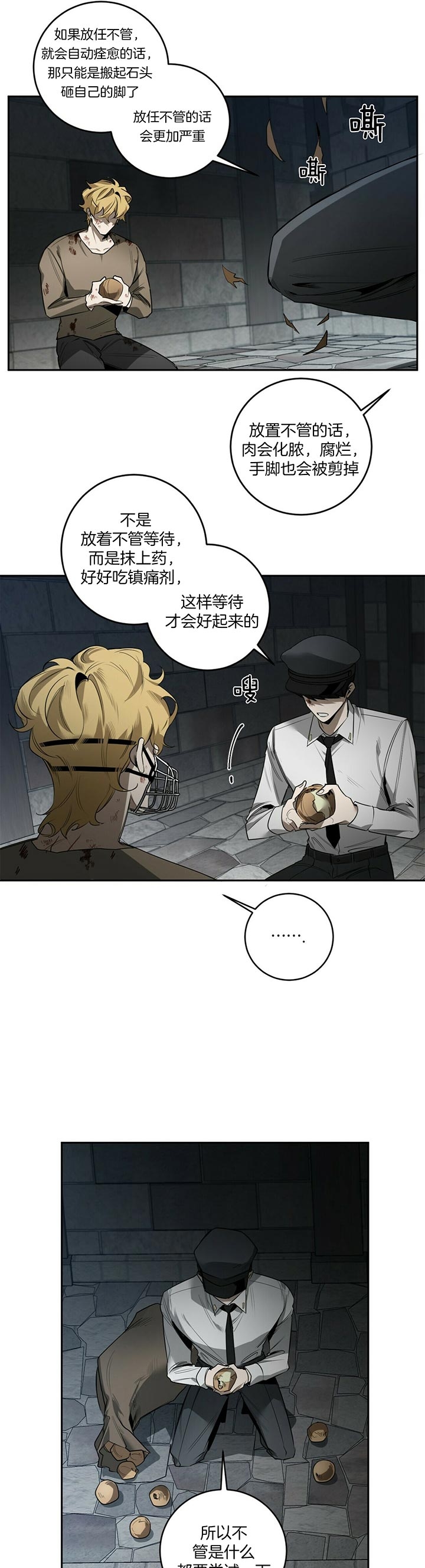 第87话9