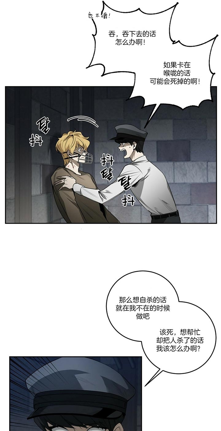 第88话12