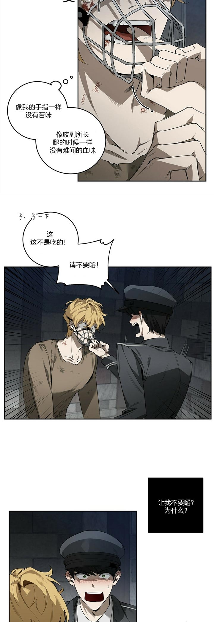 第89话6