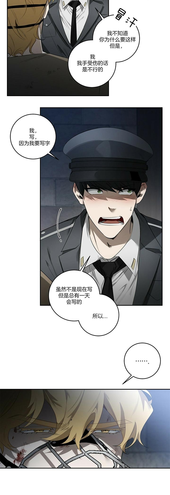 第89话7