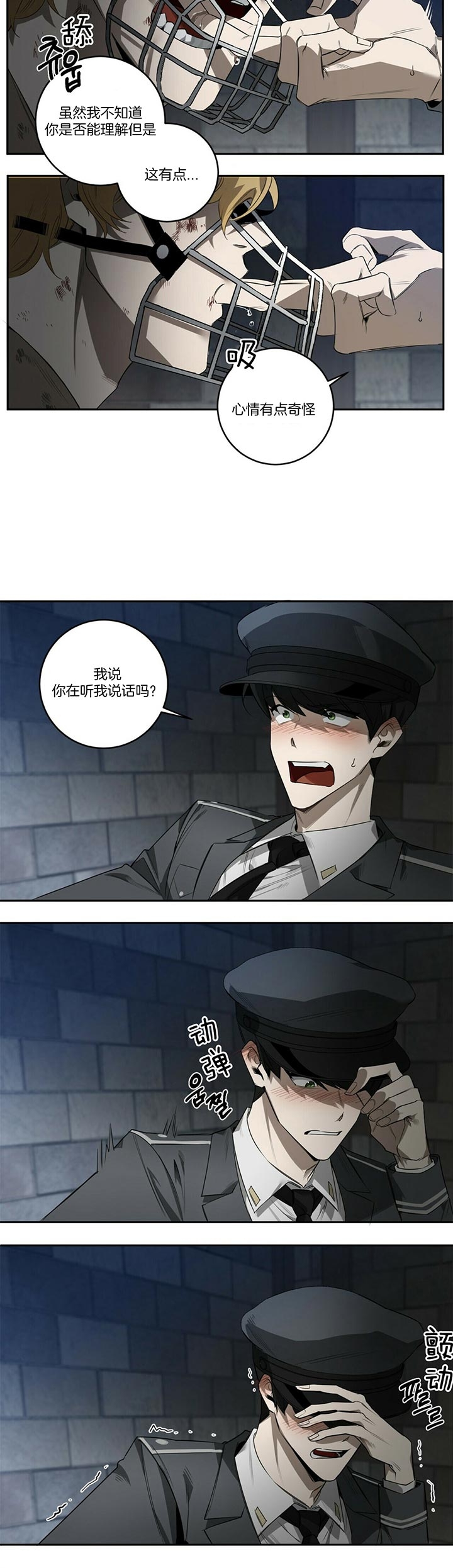 第89话9