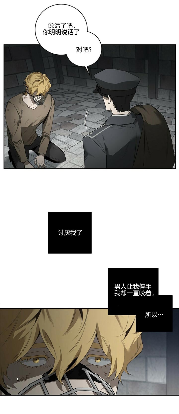 第90话10