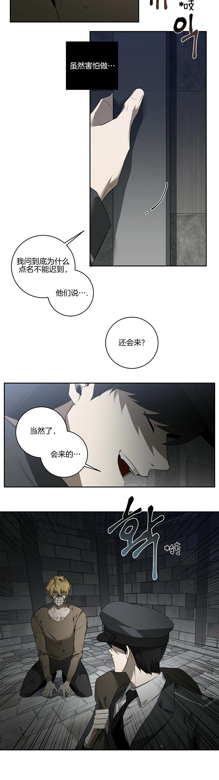 第90话2
