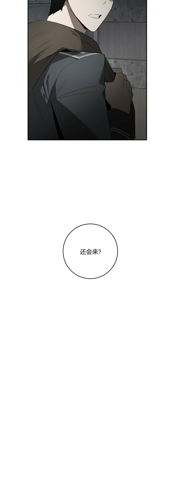 第90话4