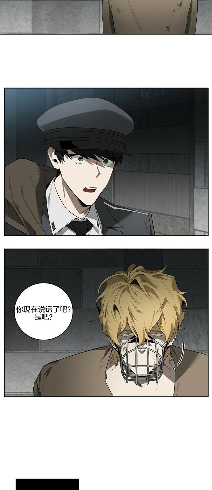 第90话8
