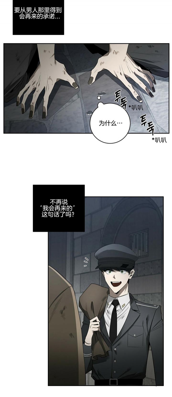 第90话9