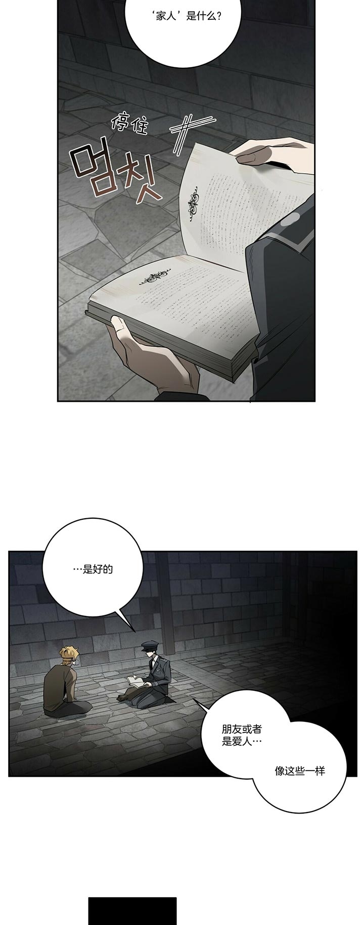第93话10