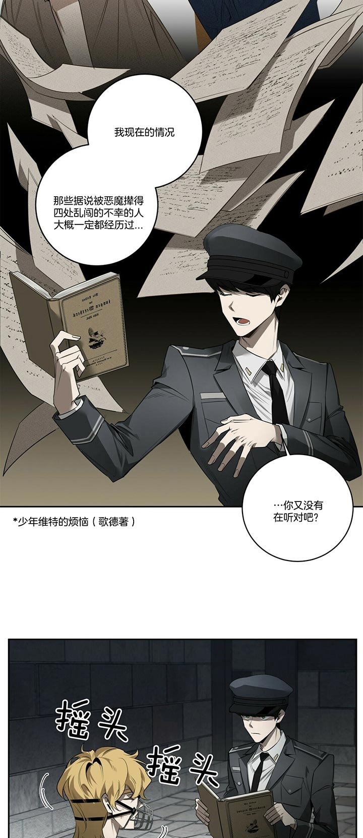 第93话3