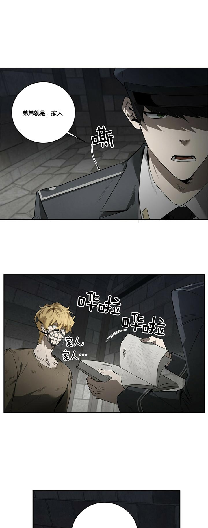 第93话9