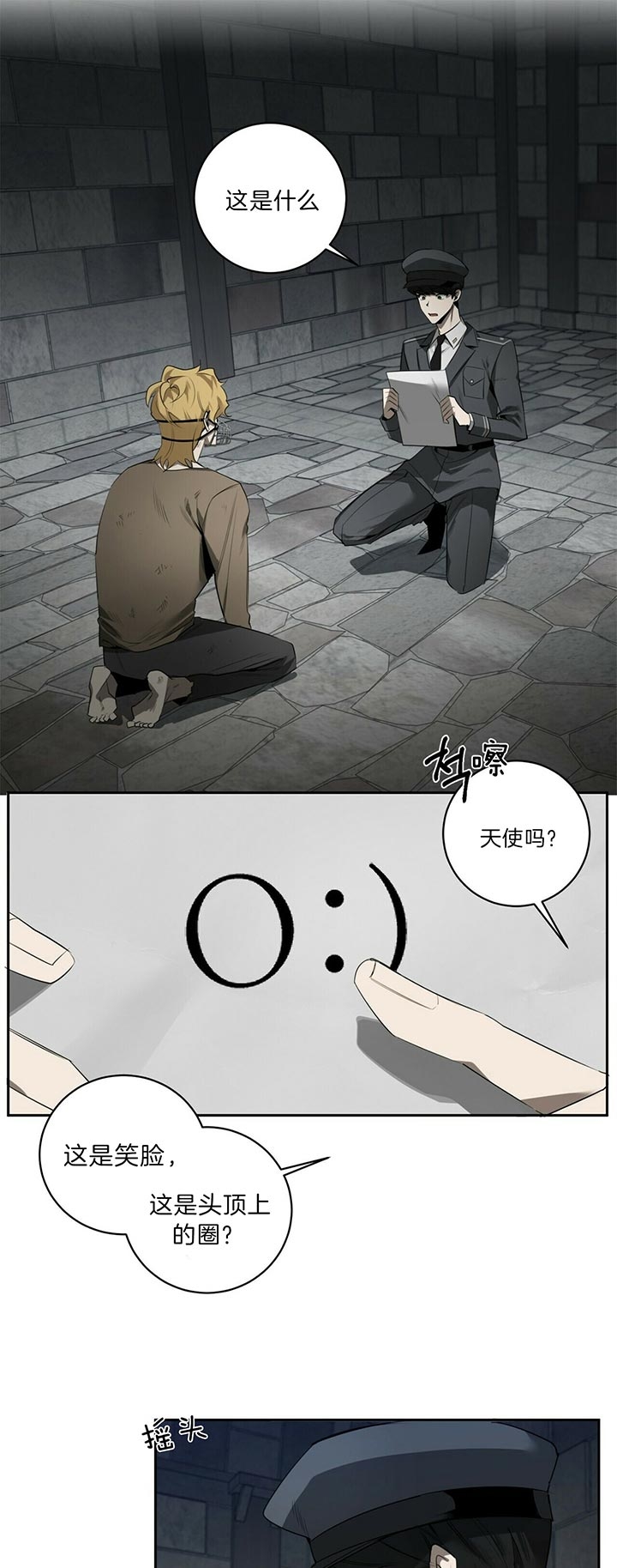 第94话12