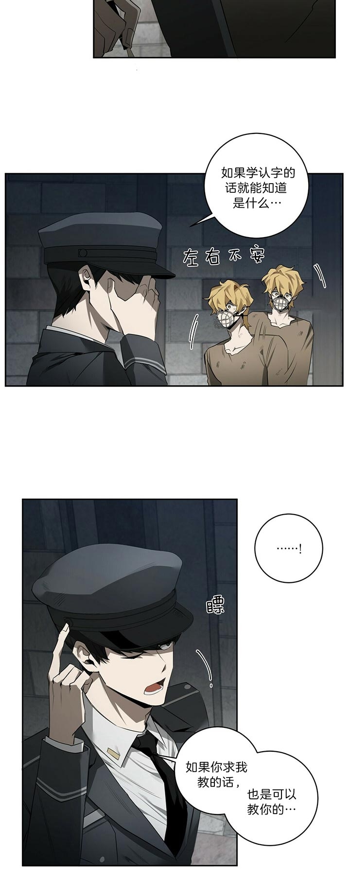 第94话16