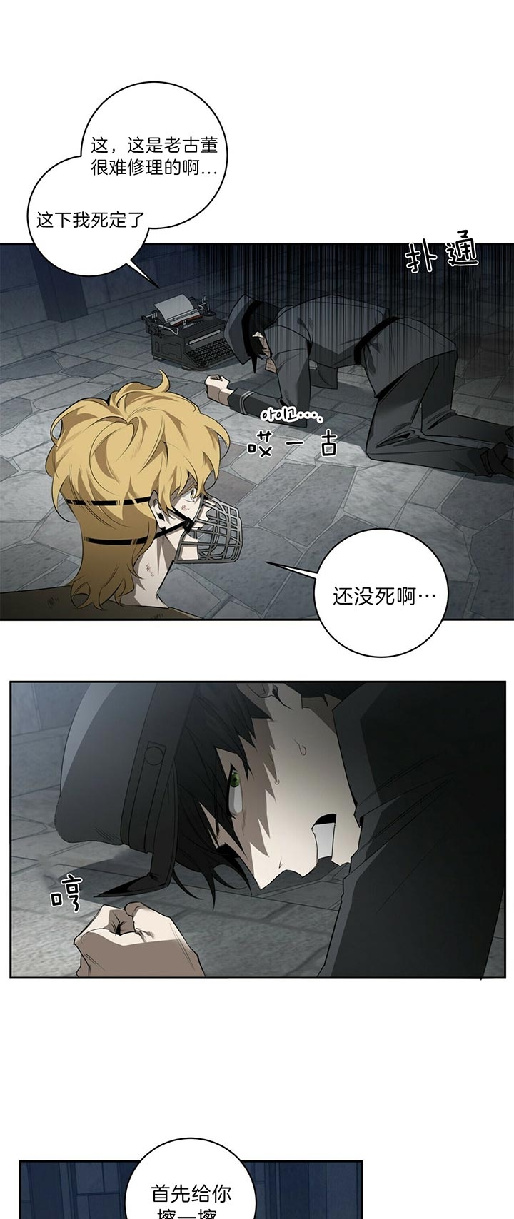 第95话9