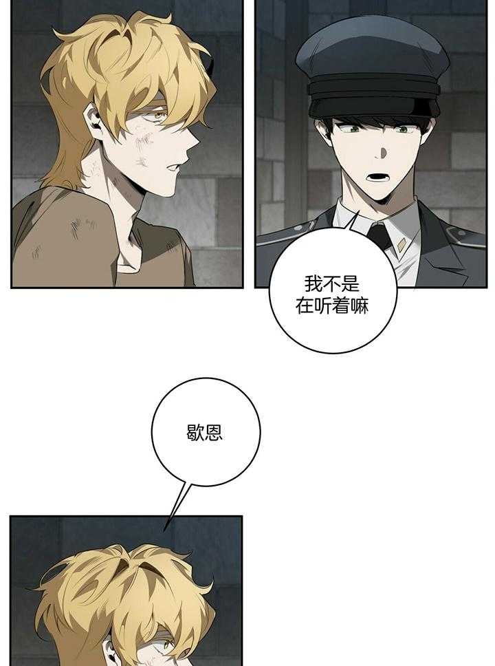 第99话20