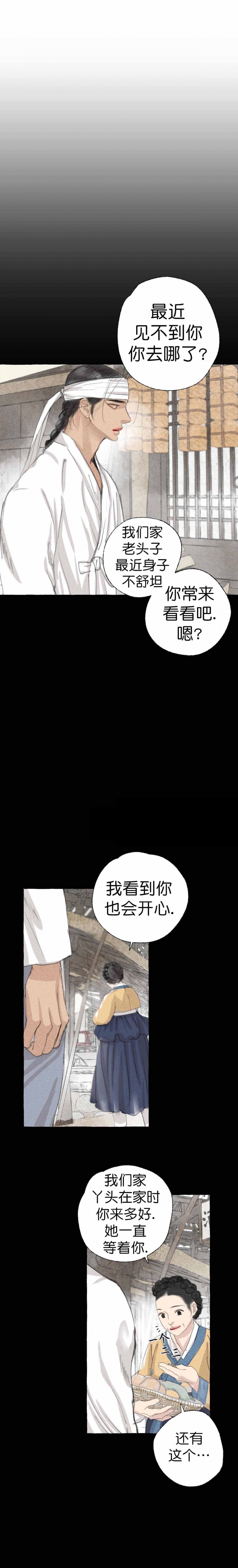 第21话10