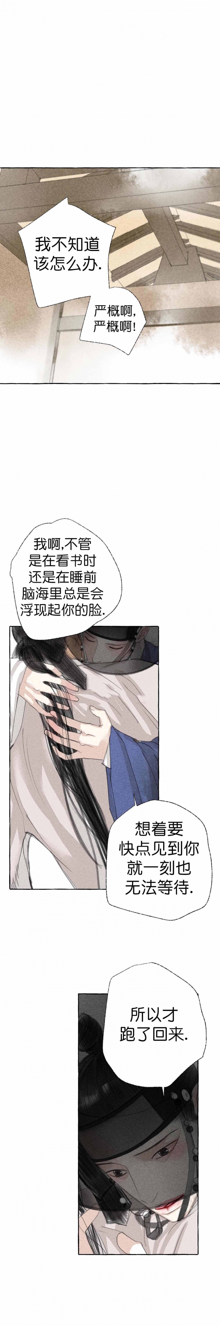 第21话8