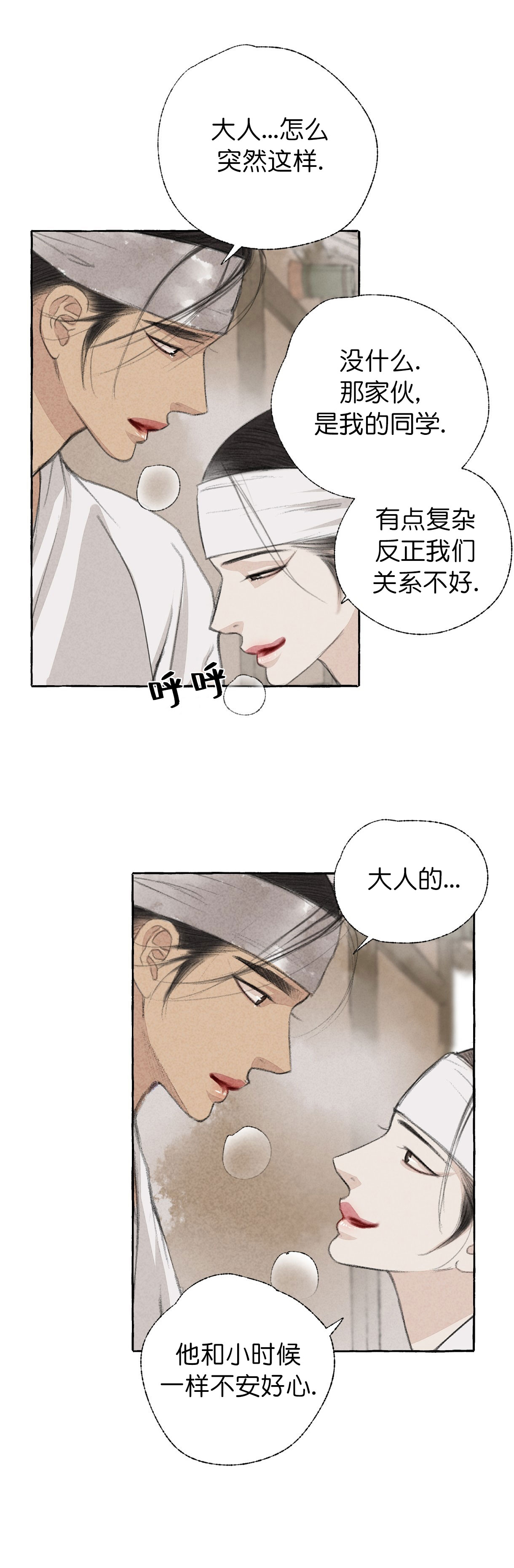 第33话1
