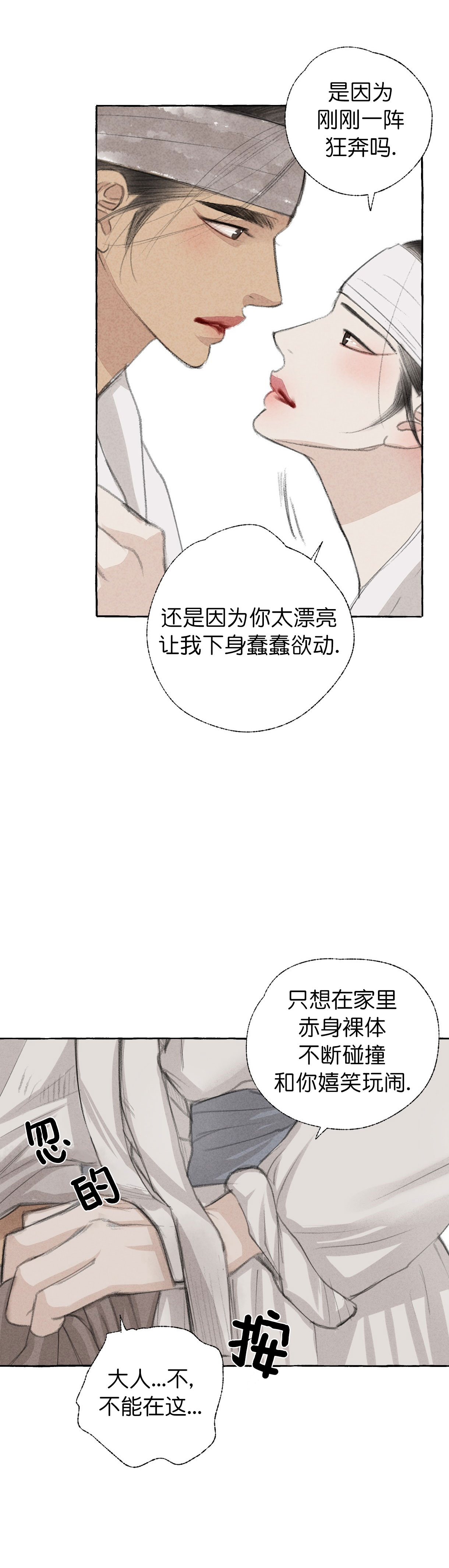 第33话4