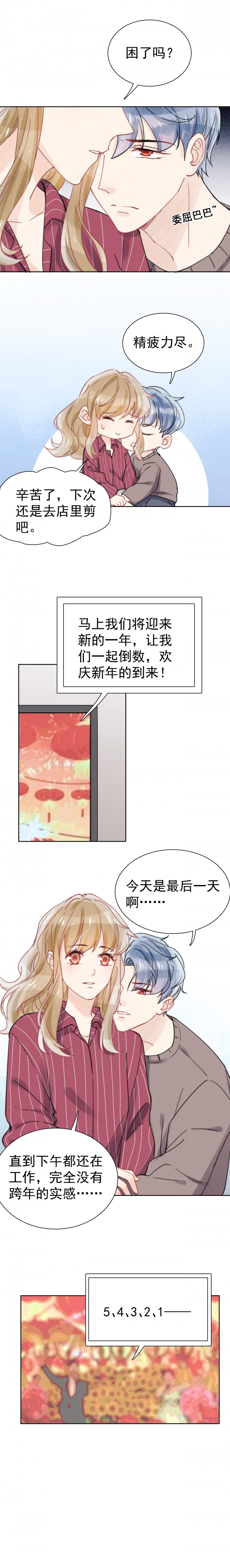 第50话4