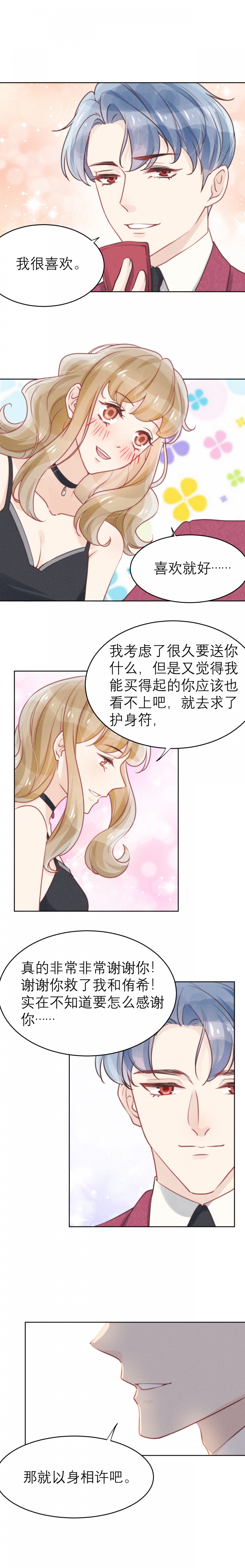 第49话5