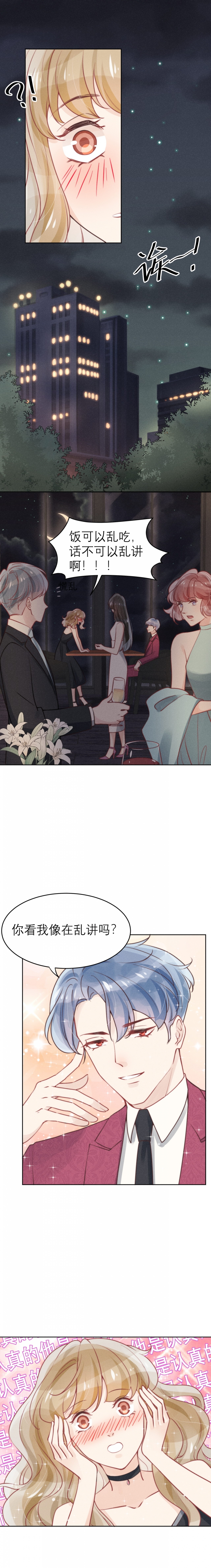 第49话6