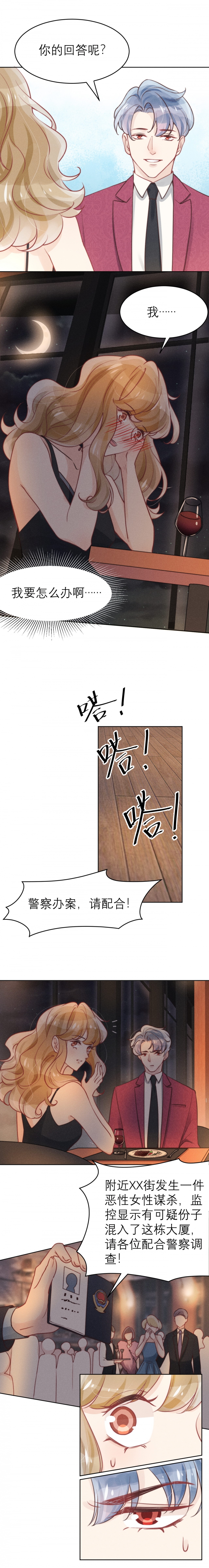 第49话7