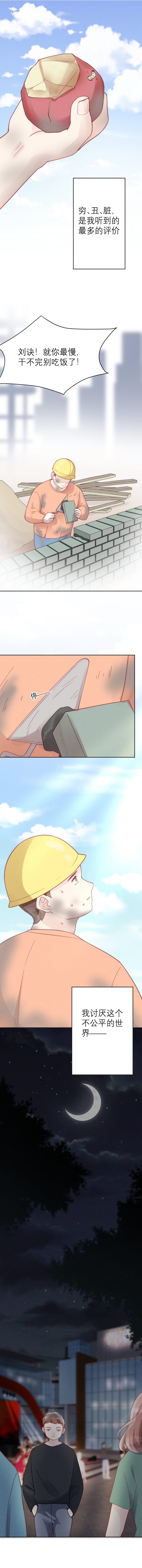 第48话5